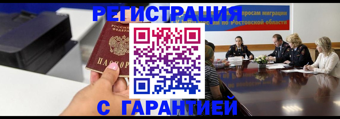 временная регистрация купить в Новочебоксарске