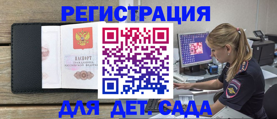 где прописаться в Новочебоксарске