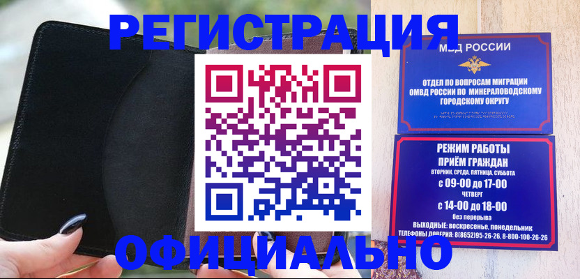 прописка законно в Новочебоксарске