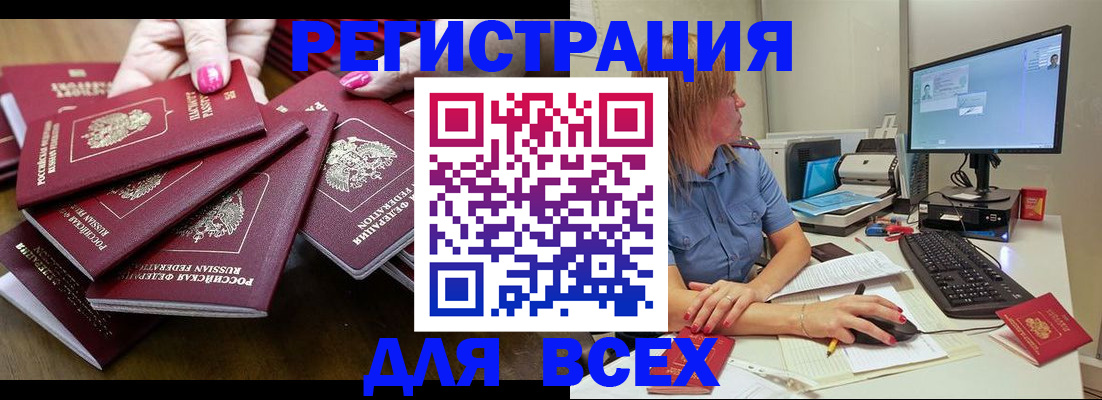 временная регистрация собственник в Новочебоксарске