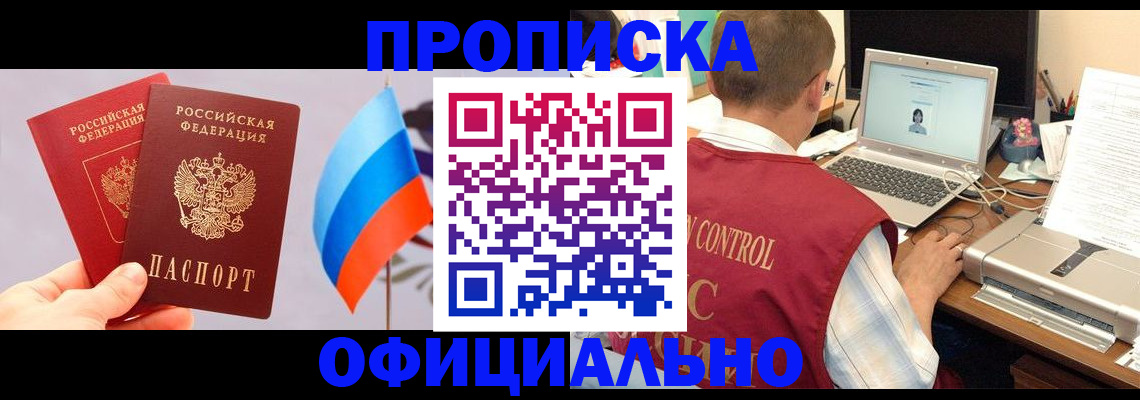 временная регистрация поиск в Новочебоксарске